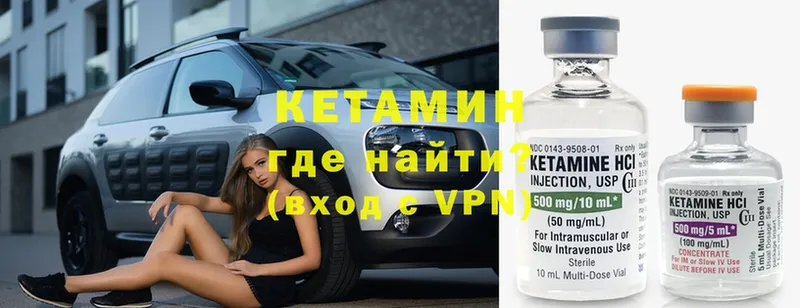 КЕТАМИН ketamine  MEGA онион  Белинский 